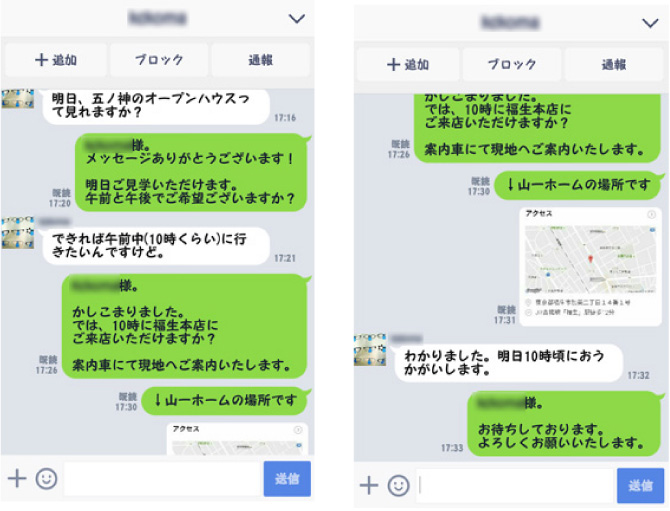 Line 羽村市や青梅市 福生市などの不動産 新築一戸建てなら山一ホームへ