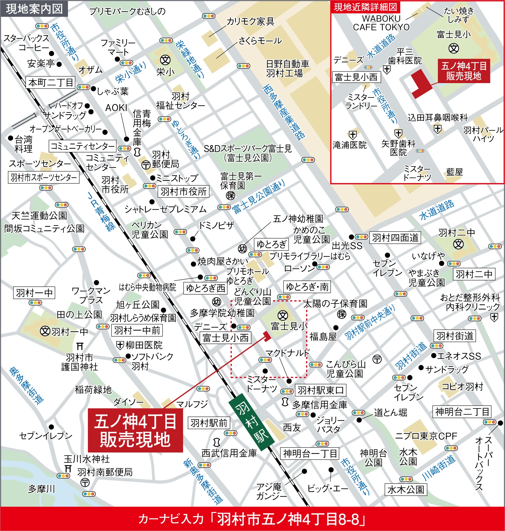 現地案内図