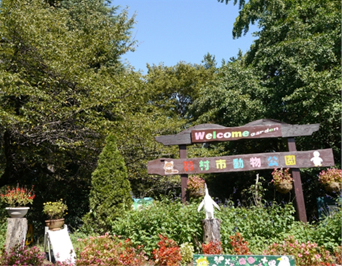 ヒノトントンZOO（羽村市動物公園）