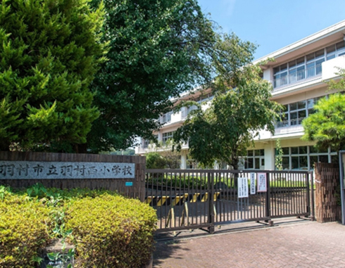 羽村市立羽村西小学校