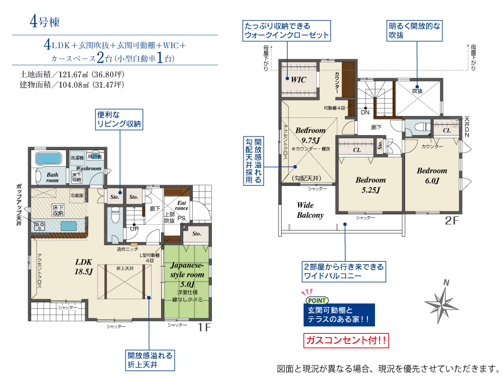 (4号棟)、価格4490万円、4LDK、土地面積121.67m2、建物面積104.08m2