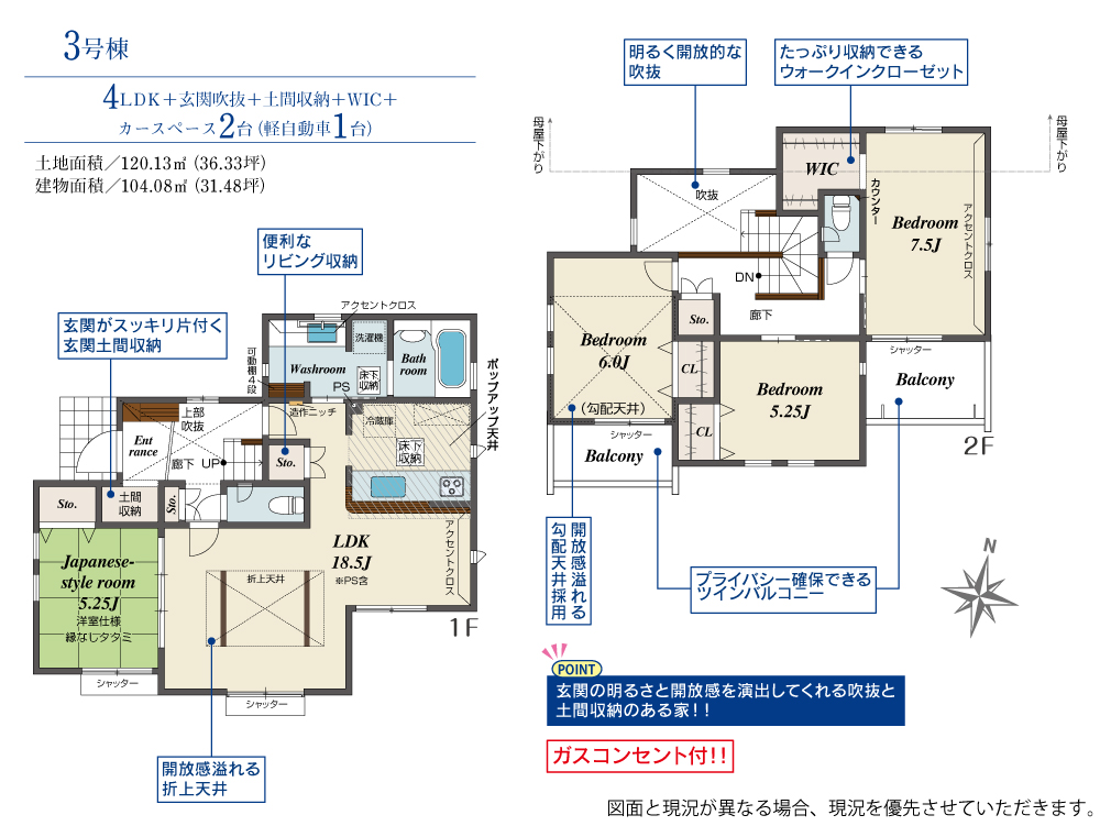 (3号棟)、価格4480万円、4LDK、土地面積120.13m2、建物面積104.08m2