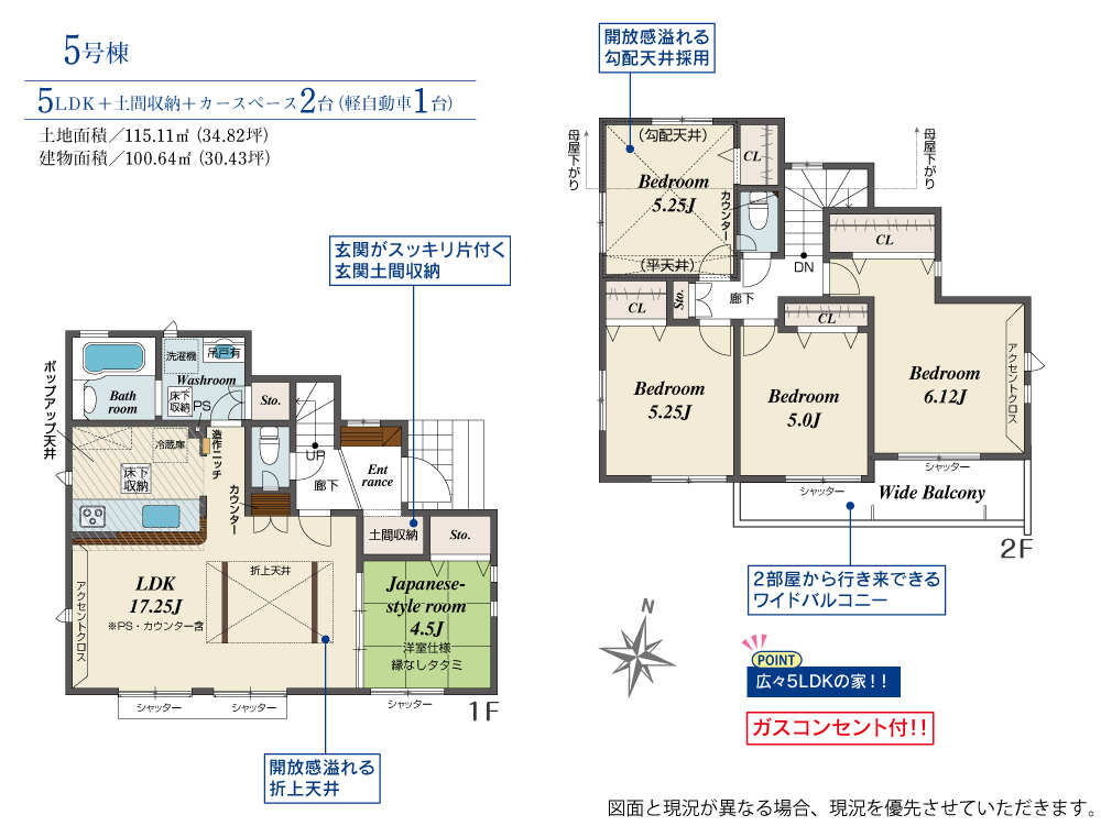 (5号棟)、価格4190万円、5LDK、土地面積115.11m2、建物面積100.64m2