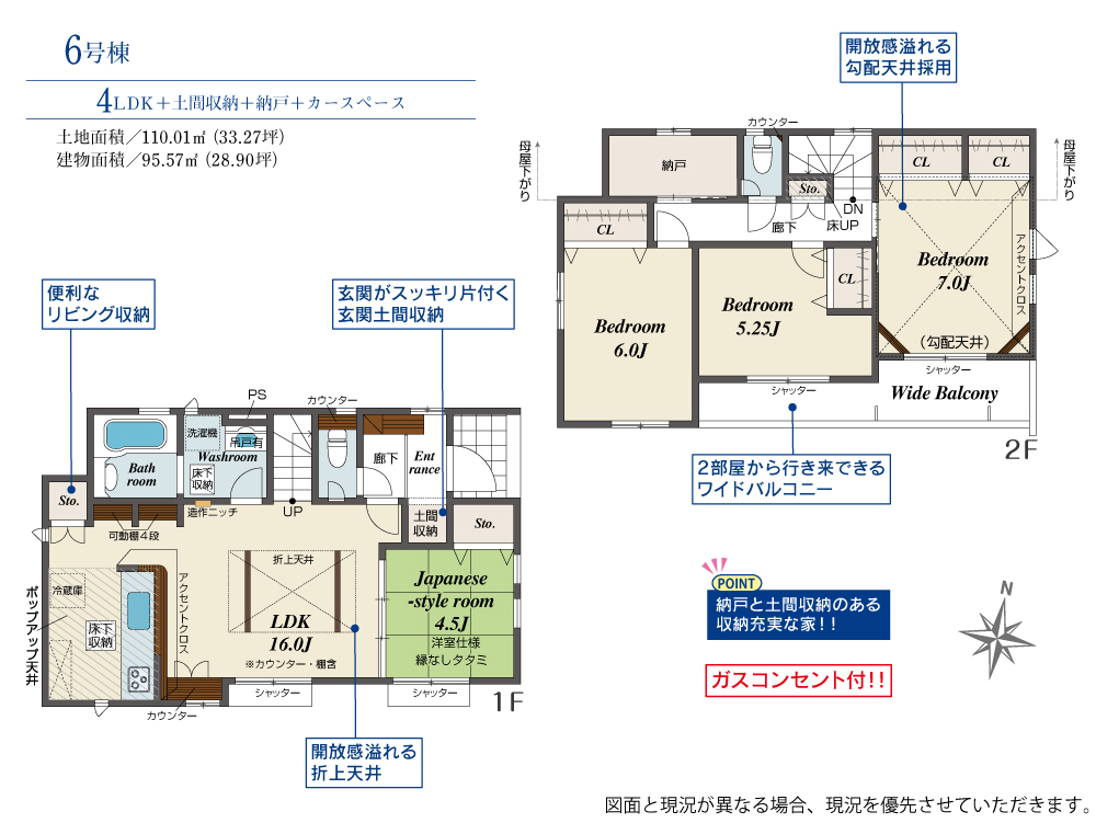 (6号棟)、価格3790万円、4LDK+S、土地面積110.01m2、建物面積95.57m2