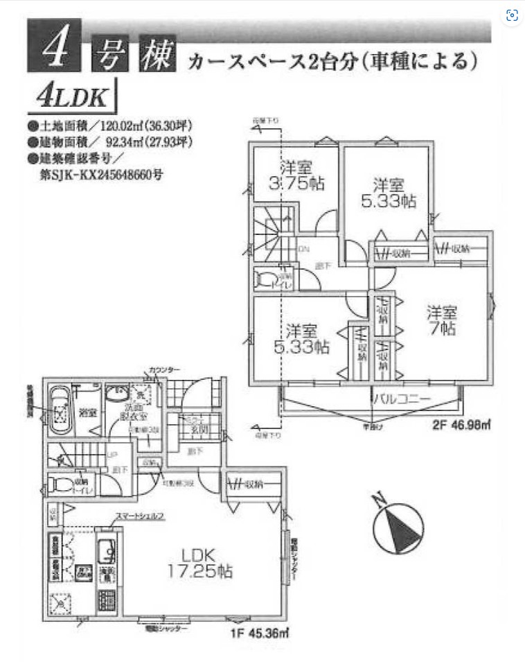 緑豊かで閑静な住宅街に、３６坪超の敷地をご用意。