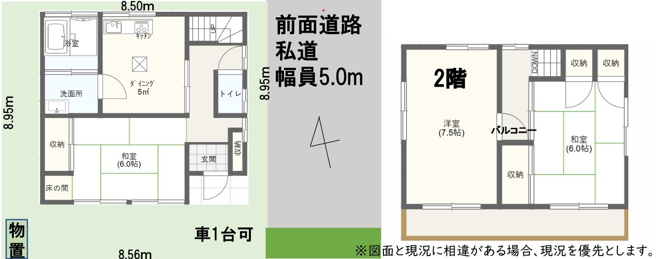 閑静で緑豊かな住宅地に２３坪以上の広々とした敷地の邸宅